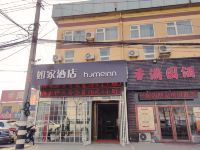 如家酒店(青岛国际会展中心株洲路高科园店)