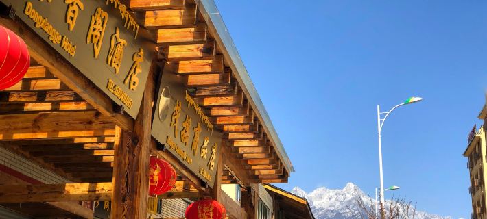 Dongxiangge Hotel Hotels in Luding County