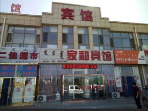 Hangjin Qijiahe Hotel