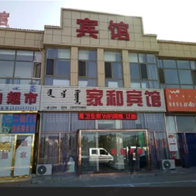 Hangjin Qijiahe Hotel Hotels near Kubuqi Desert Park Qixing Lake Tourism Area