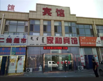 Hangjin Qijiahe Hotel