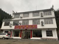 石台仙寓谷农家乐 - 酒店外部