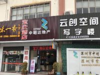 深圳宝庆酒店 - 酒店外部