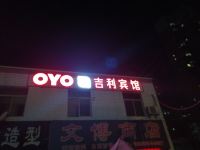 西安未央吉利宾馆 - 酒店外部