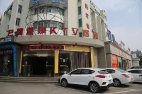 Shengzhou Barui Hotel