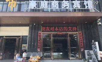 Zaoyang Haoting Business Hotel