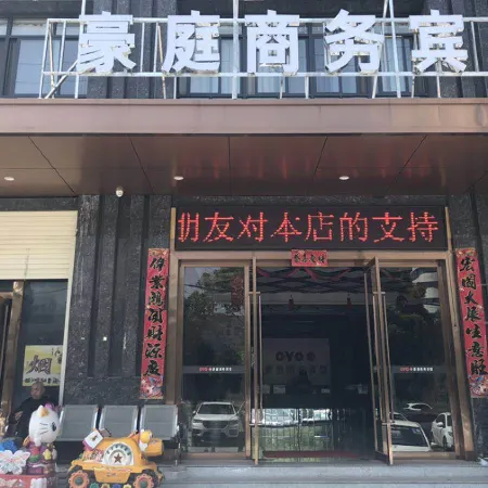 Zaoyang Haoting Business Hotel