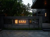 上海悦麓花园酒店 - 酒店外部