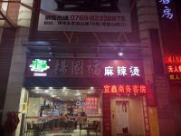 东莞宜鑫商务客房 - 酒店外部