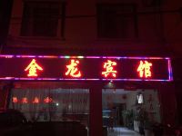 南华金龙宾馆 - 酒店外部