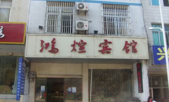 Xingyi Hongxuan Hotel