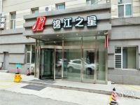 锦江之星(长春人民大街桂林路店)