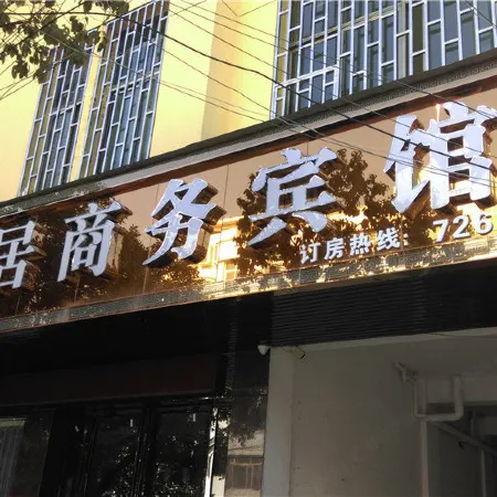 Nancheng Anju Business Hotel