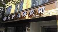 Nancheng Anju Business Hotel