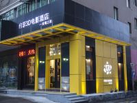 约瑟3D电影酒店(台州国际会展中心店) - 酒店外部