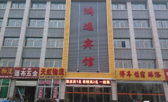 Shouguang Hongyi Hotel