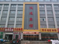 Shouguang Hongyi Hotel