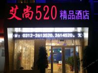 定州艾尚520精品酒店