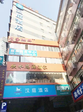 Hanting Hotel (Guangzhou Gangdingxi)