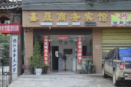 Xinsheng Business Hotel