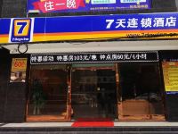 7天连锁酒店(博罗龙溪镇罗浮山店) - 酒店外部