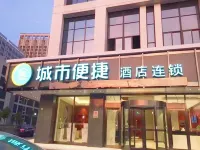 City Comfort Hotel (Hefei Binhu Wanghu Building Convention and Exhibition Center Store) Hotels in Hefei