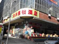 深圳福庆长兴连锁酒店