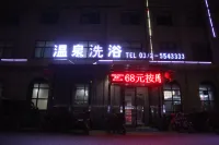 港麗灣酒店（內黃振興路店）