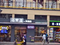 客尔国际公寓(广州西朗地铁站店) - 餐厅