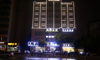 Haikou Dream House Hotel (Nansha Road)