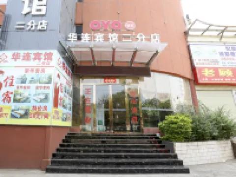 Hualian hotel (lufeng branch 2) Hotels in Lufeng