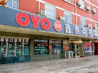 OYO枣庄鑫泰商务宾馆 - 酒店外部
