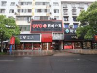 沅江西岭公寓酒店