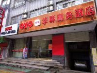 融水华群商务酒店 - 酒店外部