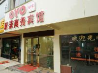 新濠商务酒店(藤县汽车站店)