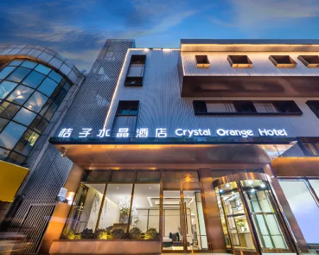 北京天安門王府井桔子水晶酒店 北京酒店