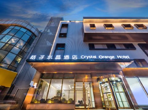 北京天安門王府井桔子水晶酒店