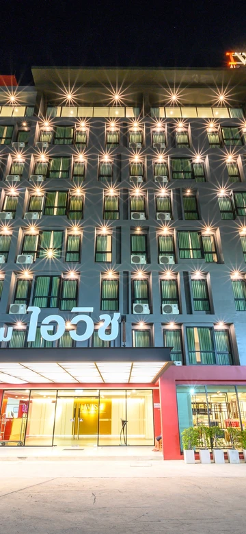 รูปภาพของโรงแรมไอวิช