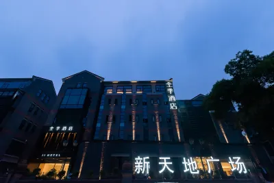 โรงแรม JI (ถนนโบราณหนานชาง อู๋ซี) โรงแรมใน