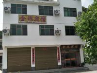 康县金瑞宾馆