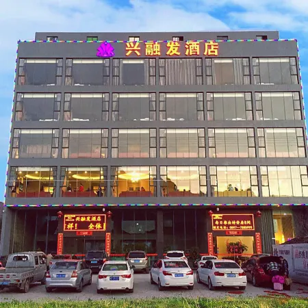 Xing Rong Fa Hotel