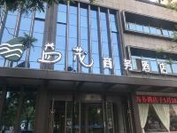 漳县益茂商务酒店