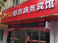 桐庐OYU都市商务宾馆 - 酒店外部