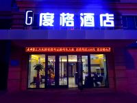 伊宁度格酒店 - 酒店外部