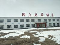 乌兰布统坝上之旅酒店