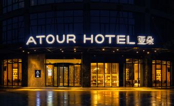 Wuhan Tianhe Airport Outlets Atour Hotel