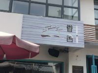 杭州眷舍民宿 - 酒店外部