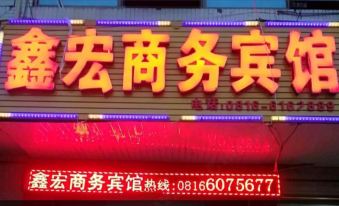 Yanting Xinhong Business Hotel