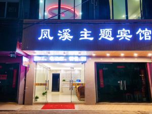 Fengxi Theme Hotel