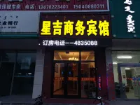 Chaoyang Xingji Business Hotel